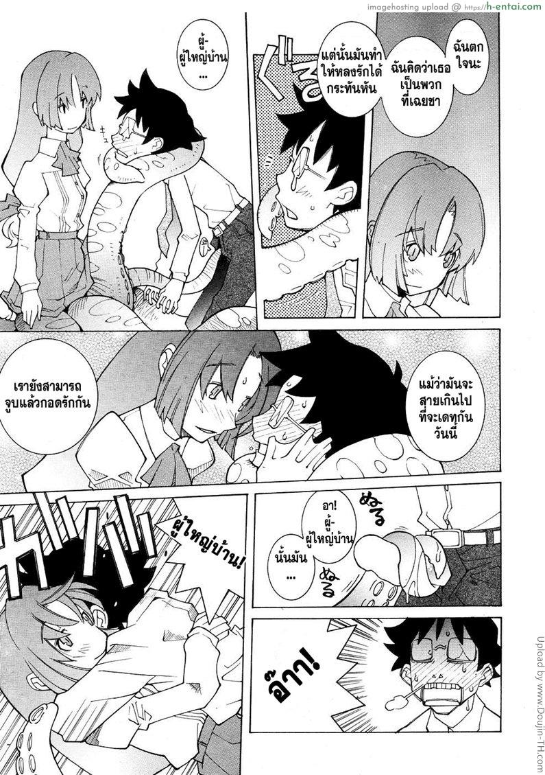 ด้วยรักจากลูลู - แผ่น 3