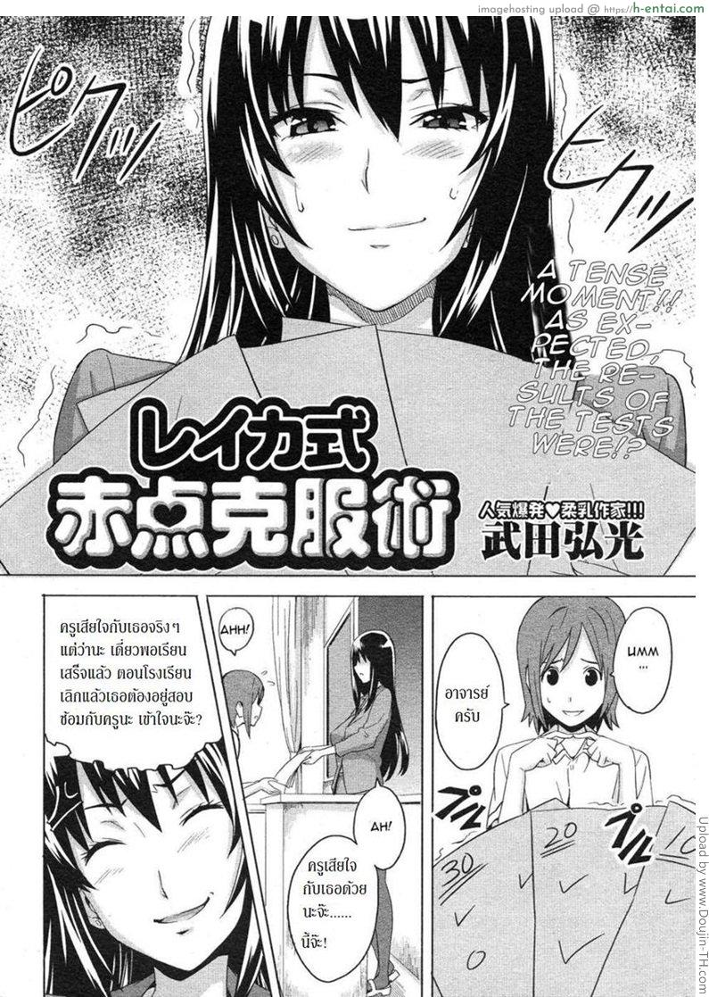 เกรดดี ฟรีเซ็กส์ - แผ่น 2