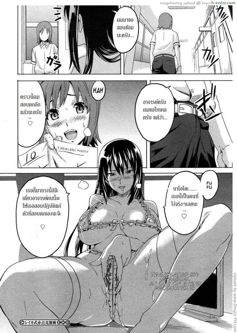 เกรดดี ฟรีเซ็กส์ - แผ่น 16