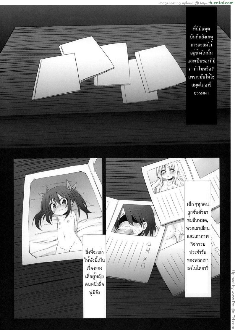 จับสาวน้อยมาข่มขืน 1 - แผ่น 2