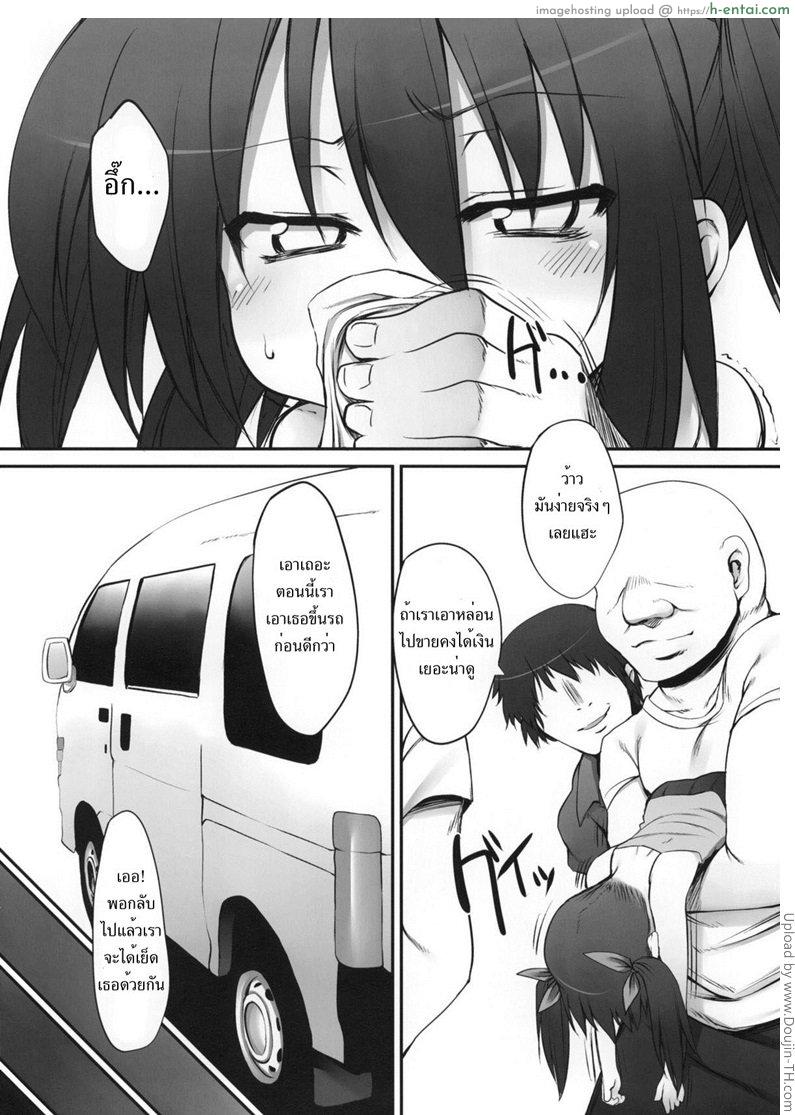 จับสาวน้อยมาข่มขืน 1 - แผ่น 4