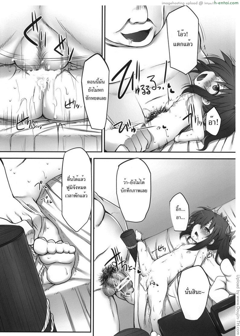 จับสาวน้อยมาข่มขืน 1 - แผ่น 13