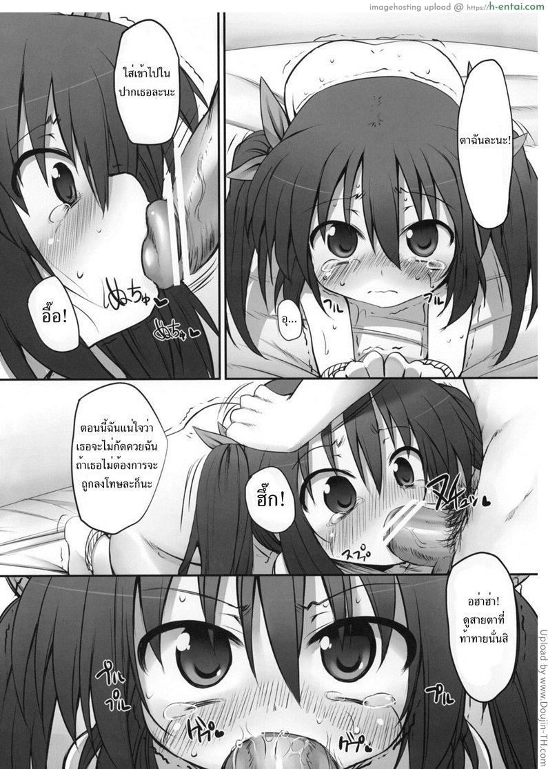 จับสาวน้อยมาข่มขืน 1 - แผ่น 14