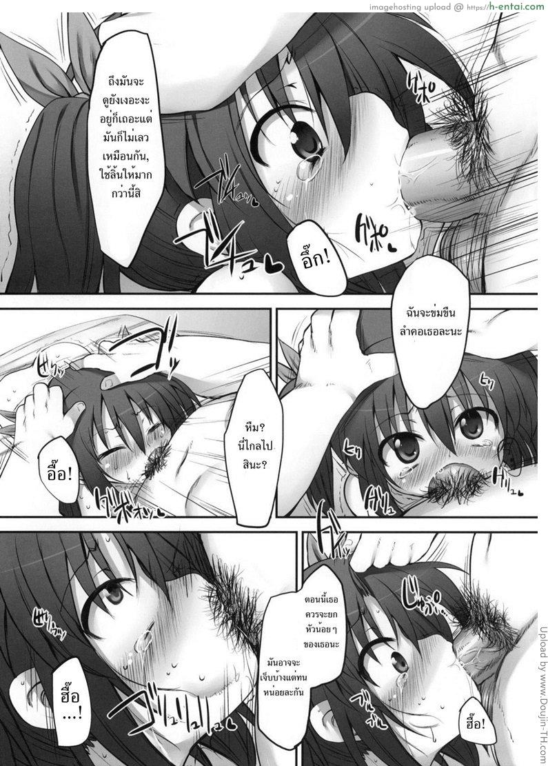 จับสาวน้อยมาข่มขืน 1 - แผ่น 15