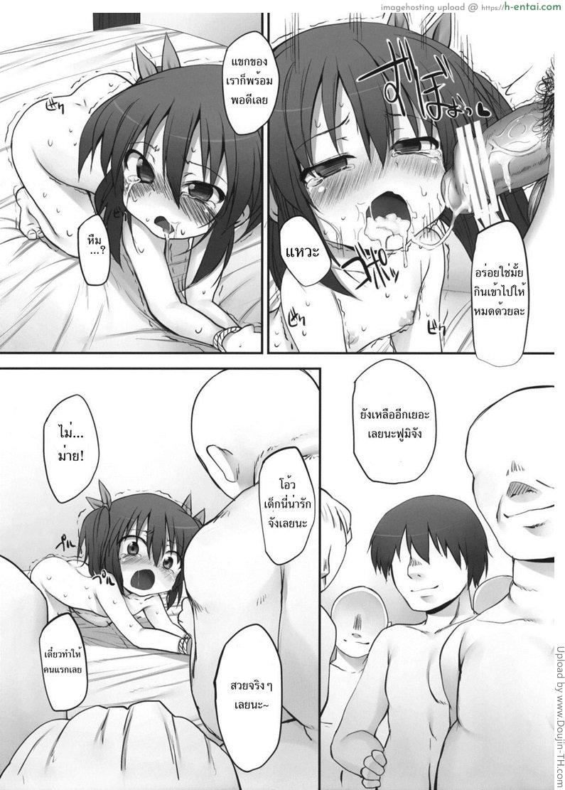 จับสาวน้อยมาข่มขืน 1 - แผ่น 17