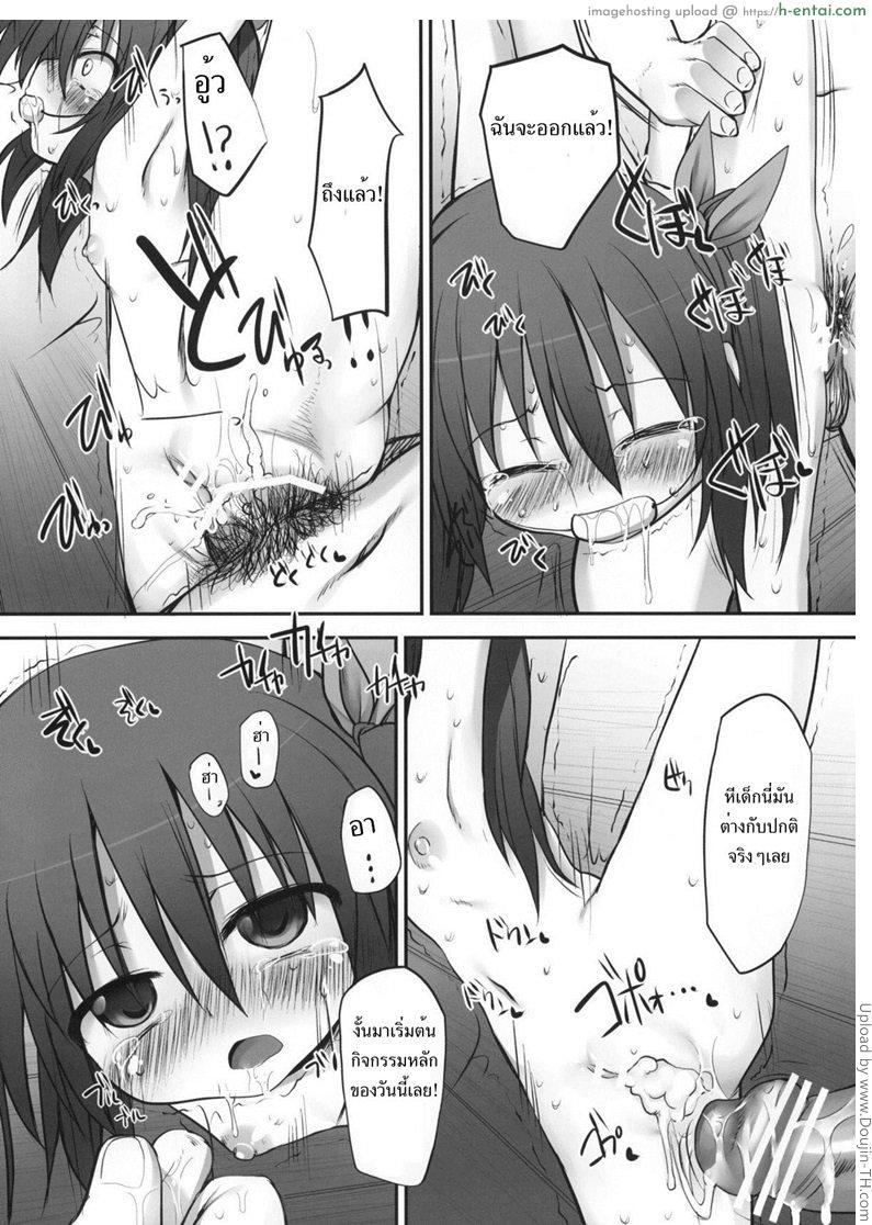 จับสาวน้อยมาข่มขืน 1 - แผ่น 24