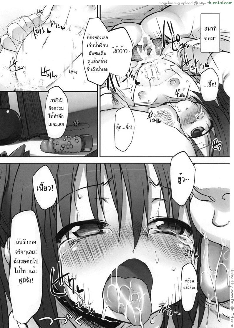 จับสาวน้อยมาข่มขืน 1 - แผ่น 27