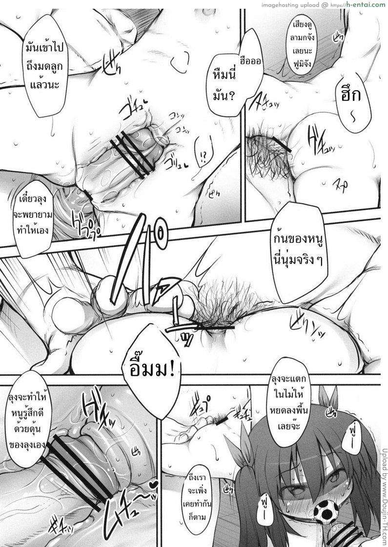 จับสาวน้อยมาข่มขืน 2 - แผ่น 6