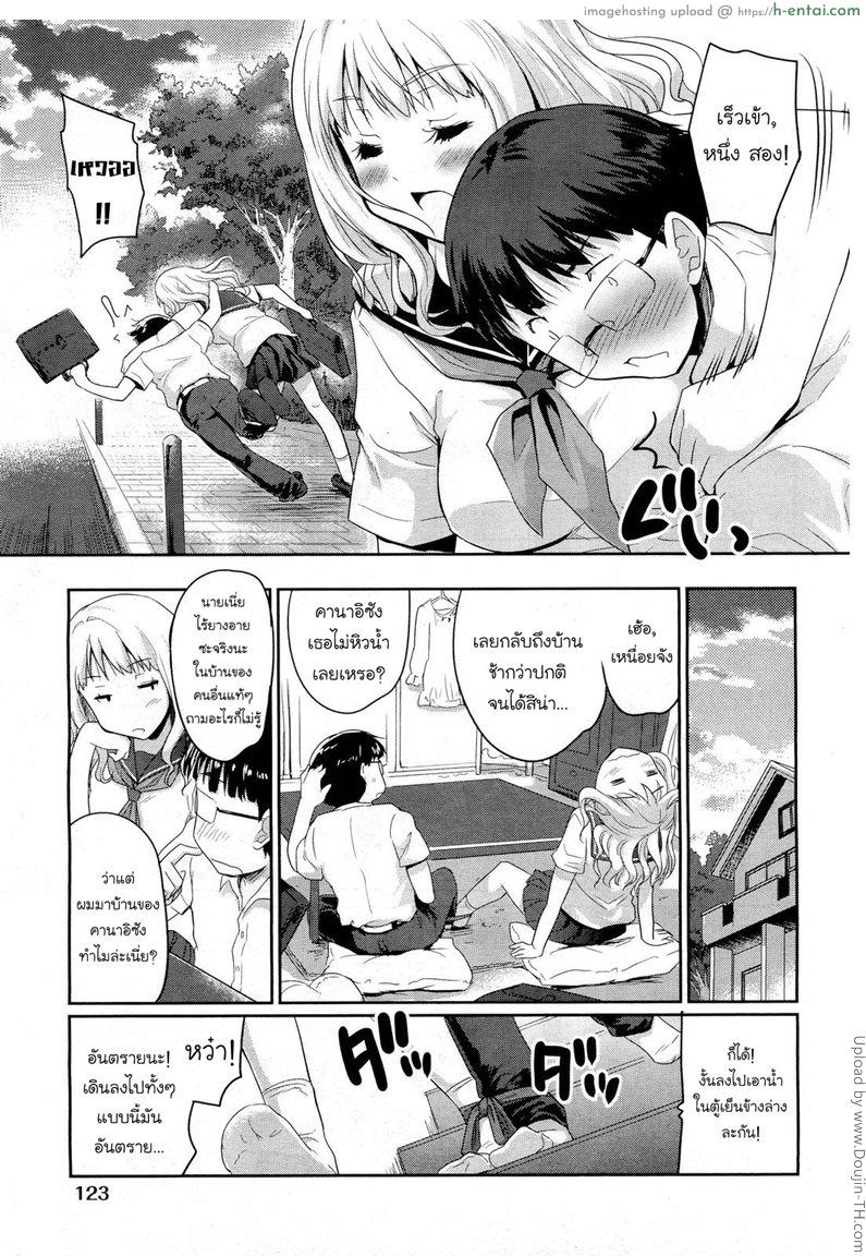 สเต็ปของสองเรา - แผ่น 5