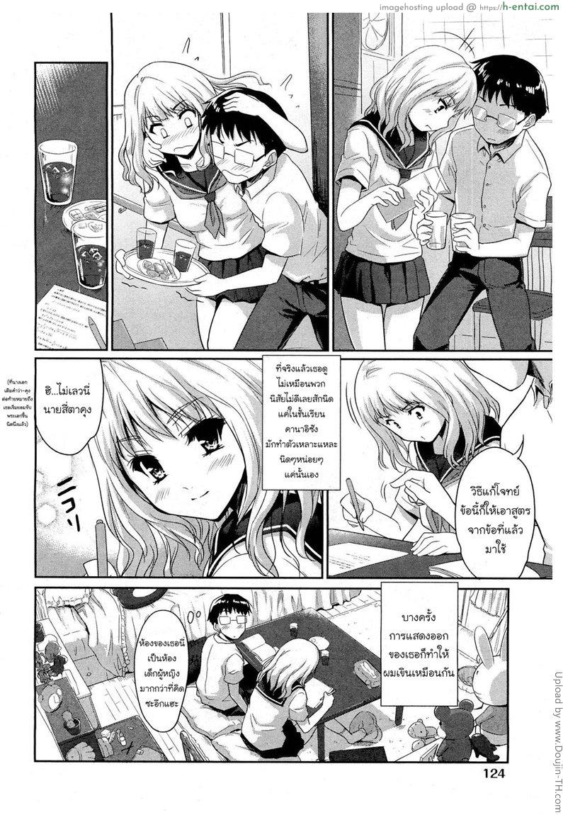 สเต็ปของสองเรา - แผ่น 6