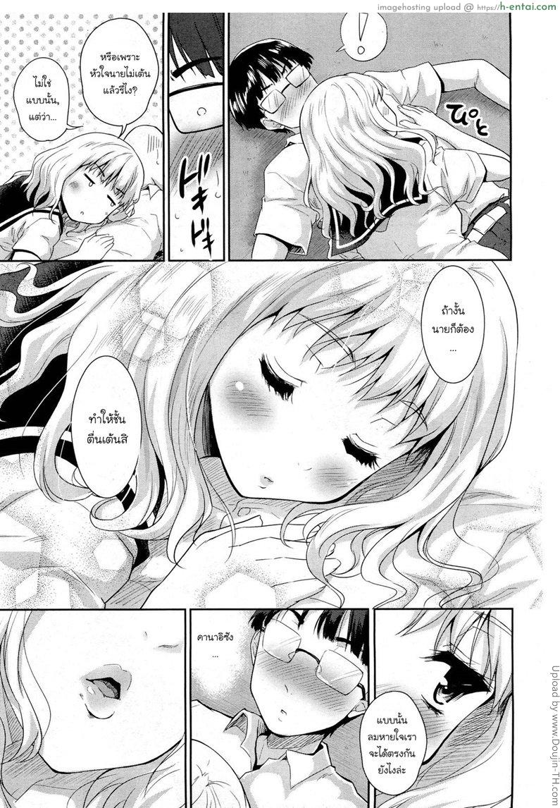 สเต็ปของสองเรา - แผ่น 9