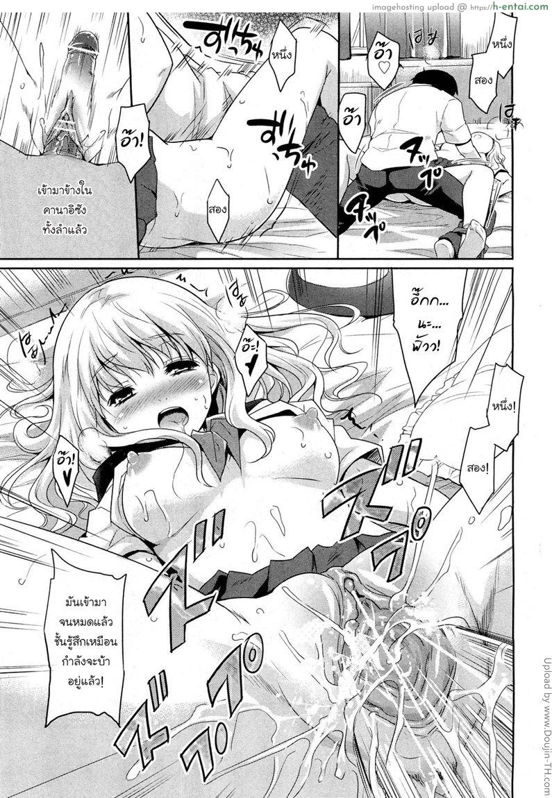 สเต็ปของสองเรา - แผ่น 19