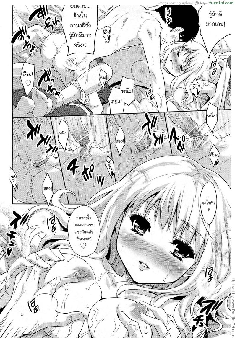 สเต็ปของสองเรา - แผ่น 20