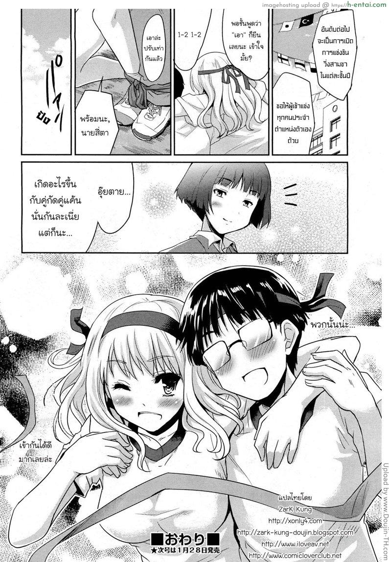 สเต็ปของสองเรา - แผ่น 24