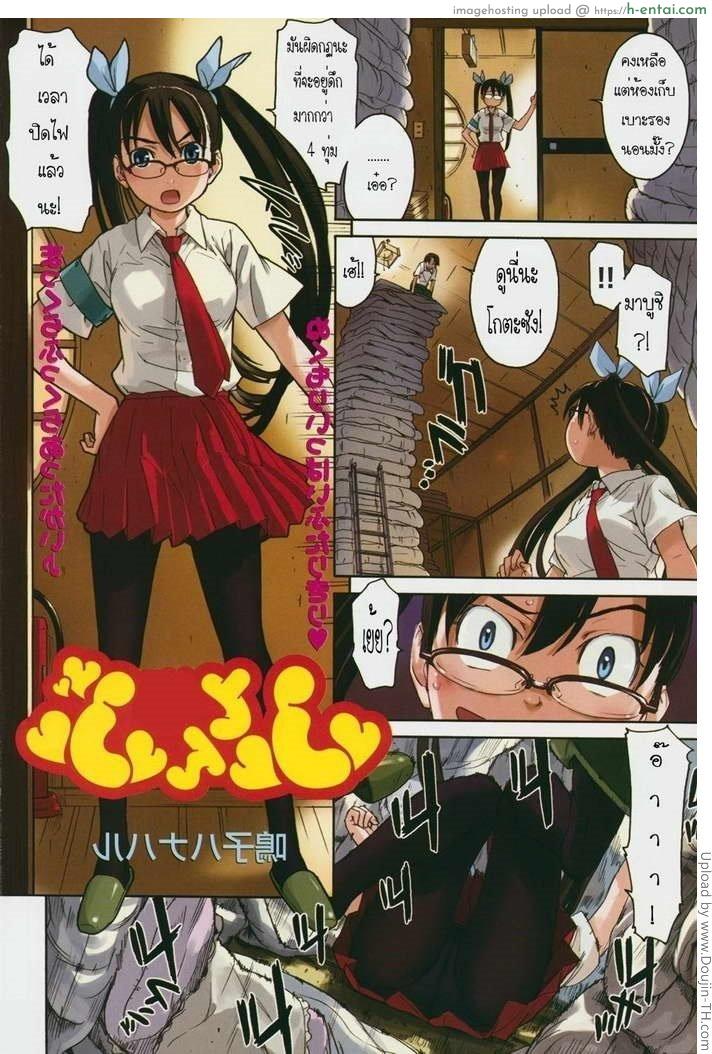 เบาะหล่นทับ จับยัดใส่ - แผ่น 2