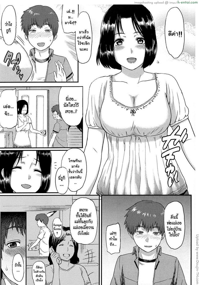 เล่นเป็นคนรักกัน - แผ่น 6