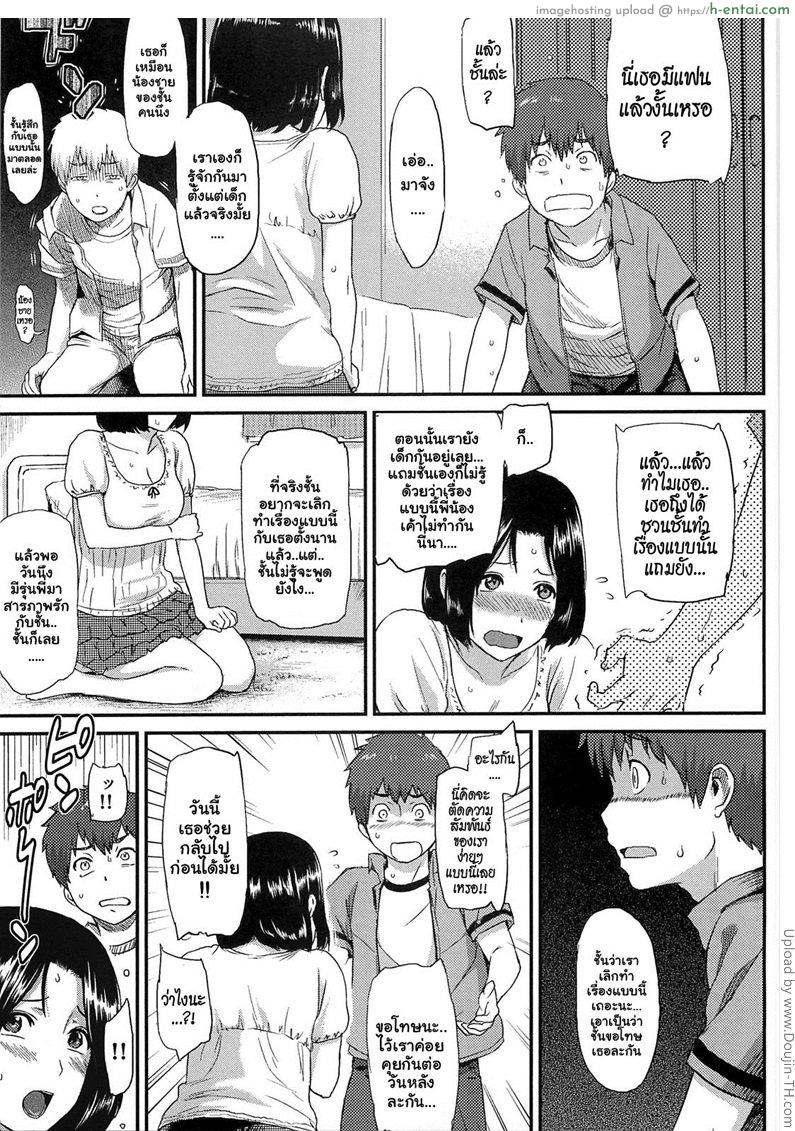 เล่นเป็นคนรักกัน - แผ่น 8