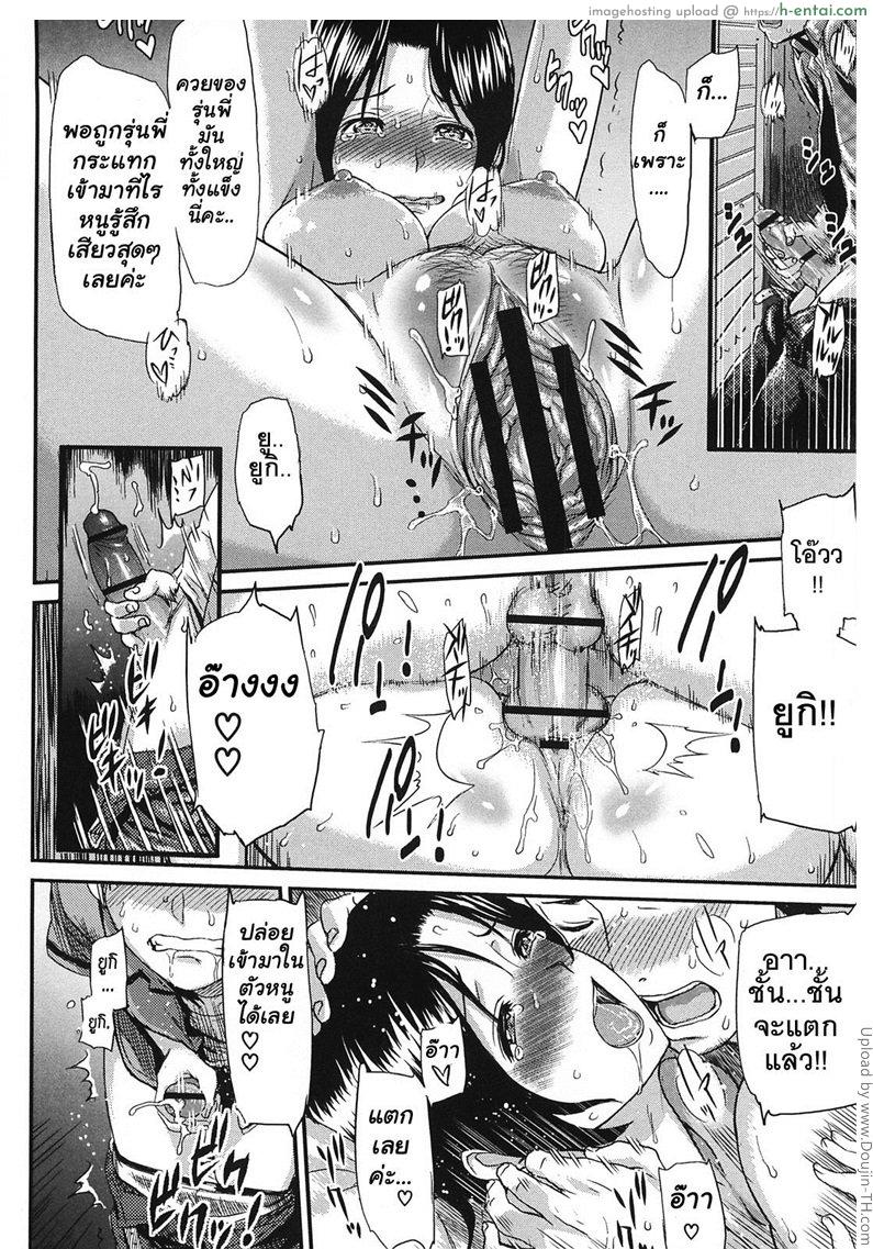 เล่นเป็นคนรักกัน - แผ่น 15