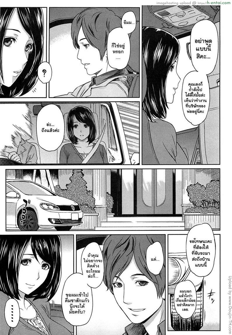 คนนึงก็รัก อีกคนก็อยาก - แผ่น 3