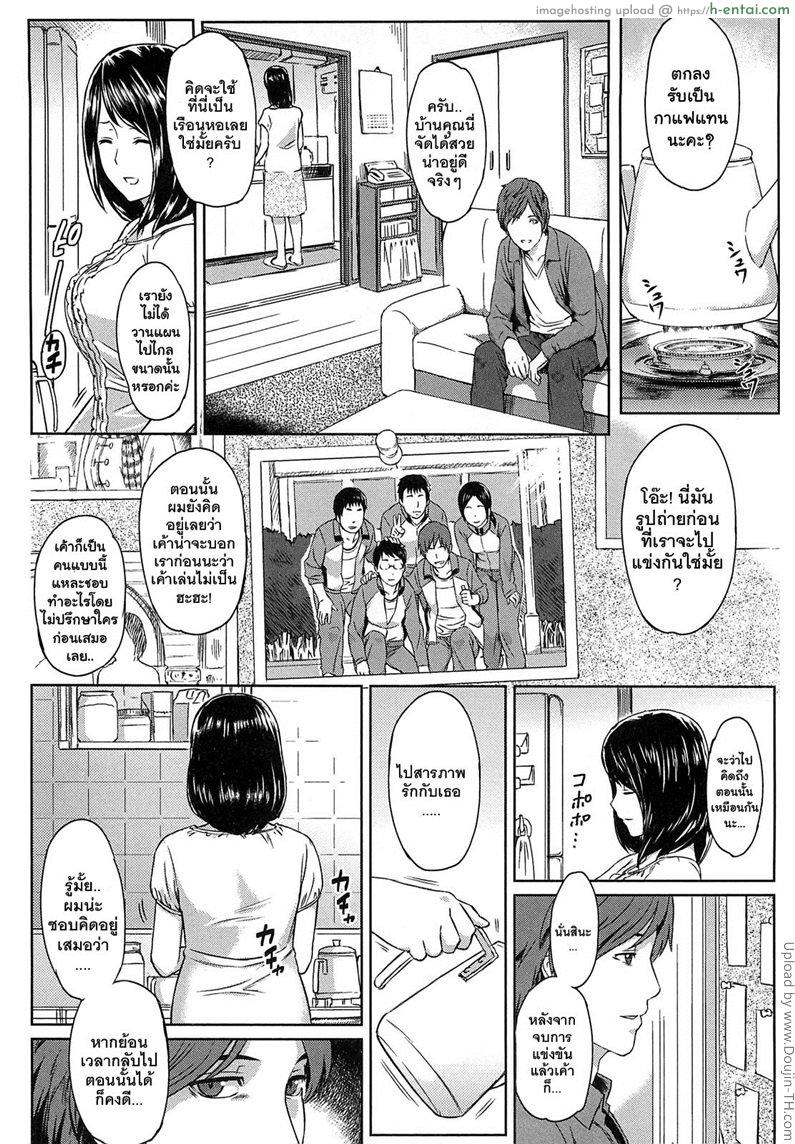 คนนึงก็รัก อีกคนก็อยาก - แผ่น 4