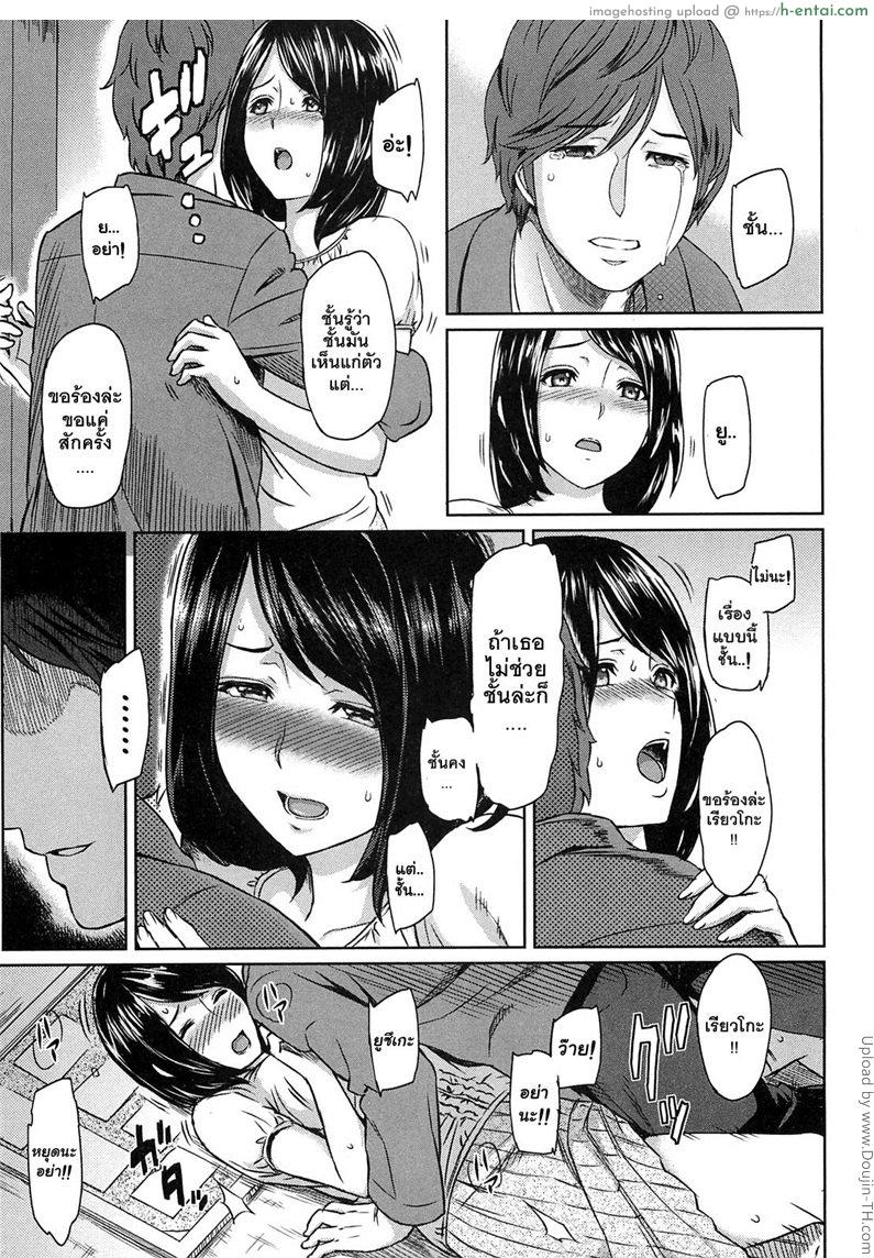 คนนึงก็รัก อีกคนก็อยาก - แผ่น 7