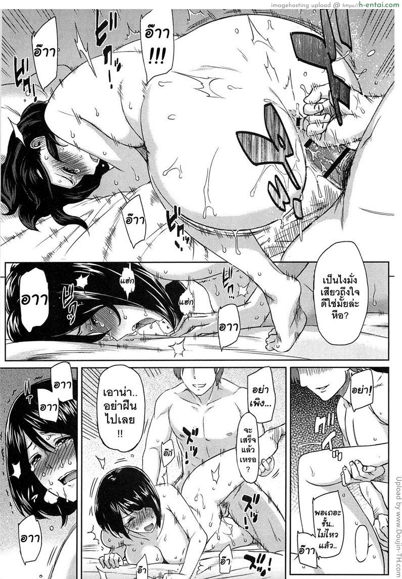 คนนึงก็รัก อีกคนก็อยาก - แผ่น 19