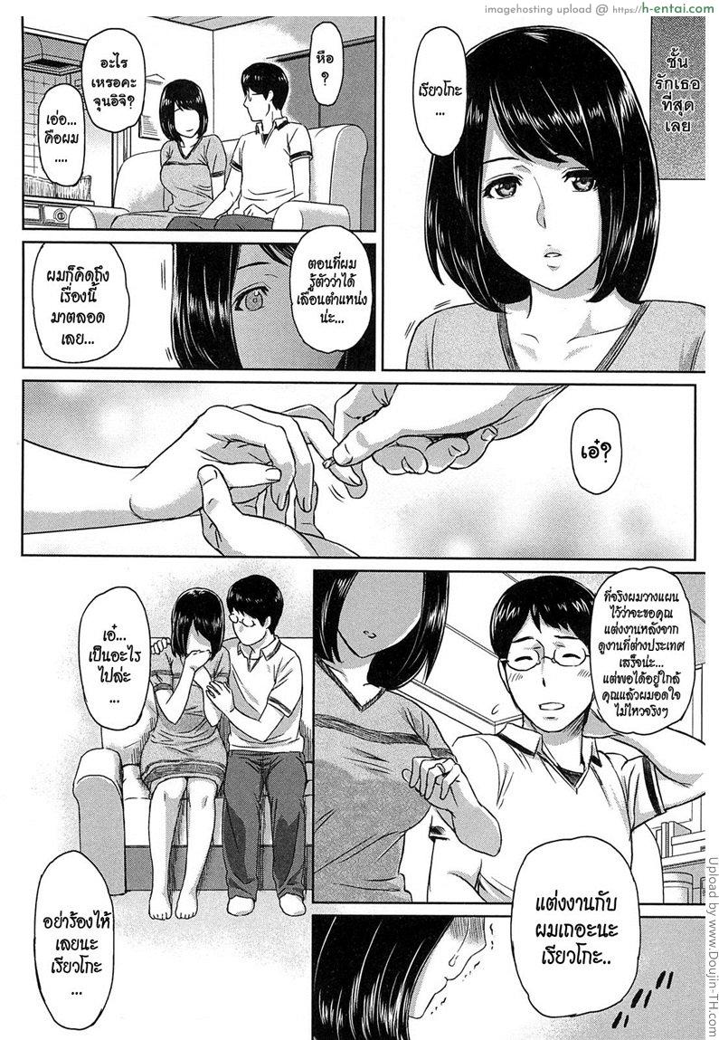 คนนึงก็รัก อีกคนก็อยาก - แผ่น 24