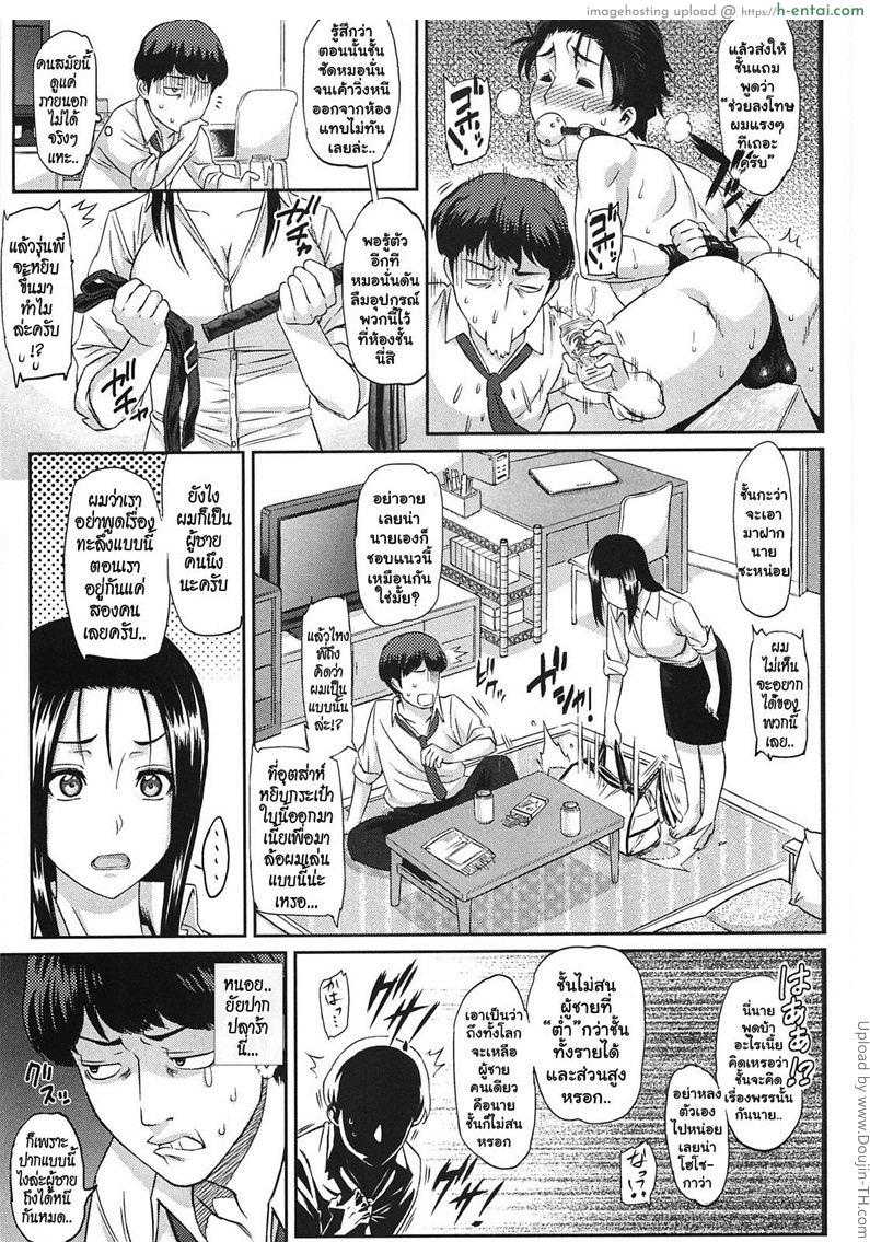 เอาคืนย้อนหลัง - แผ่น 3