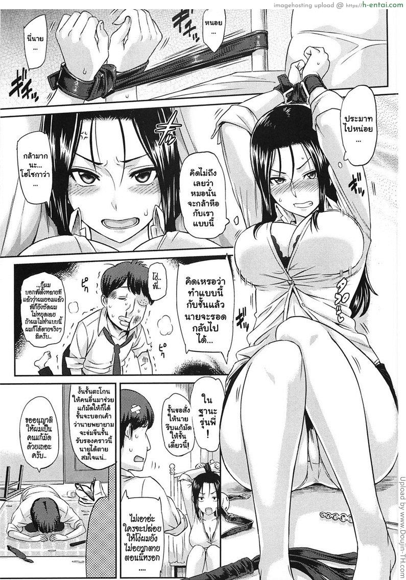 เอาคืนย้อนหลัง - แผ่น 5