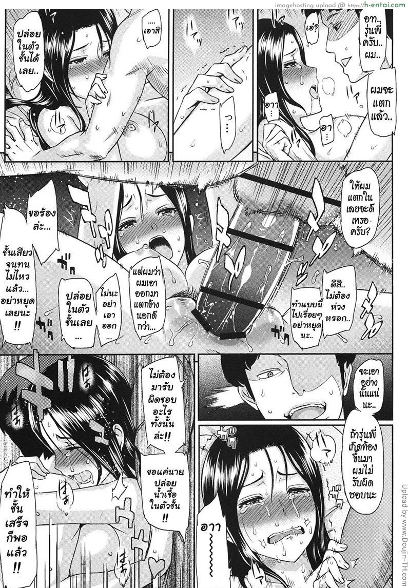 เอาคืนย้อนหลัง - แผ่น 21