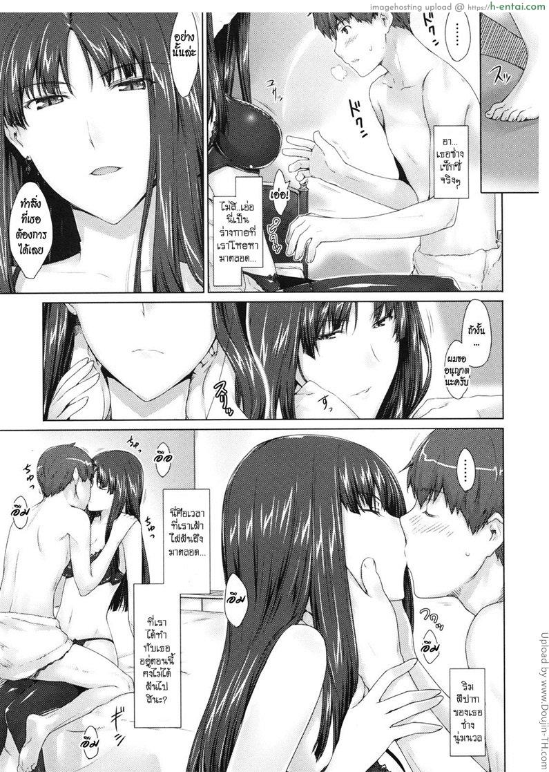 ความรักที่ต้องซ่อนไว้ - แผ่น 3