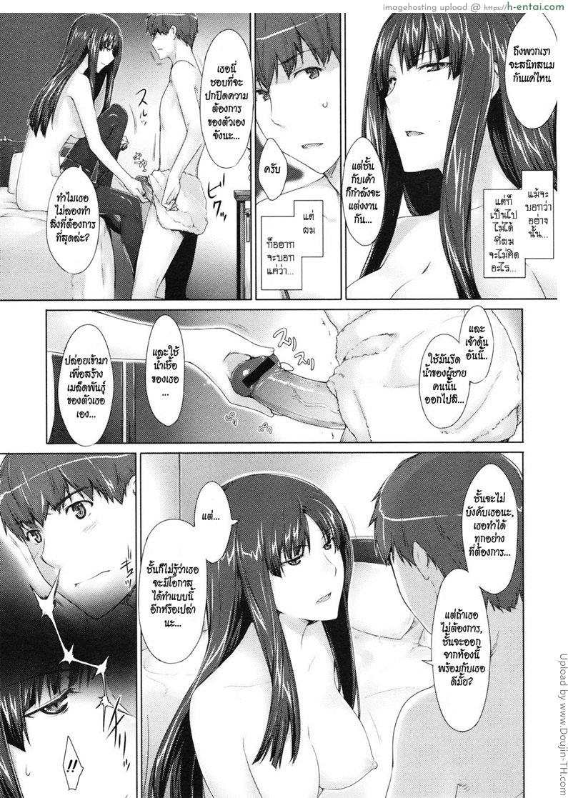 ความรักที่ต้องซ่อนไว้ - แผ่น 13