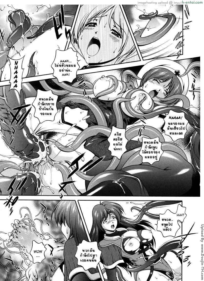 ปิศาจพรากจิ้น 3 - แผ่น 7