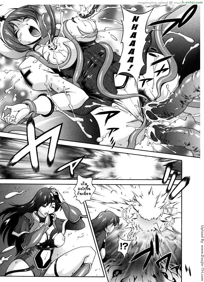 ปิศาจพรากจิ้น 3 - แผ่น 9