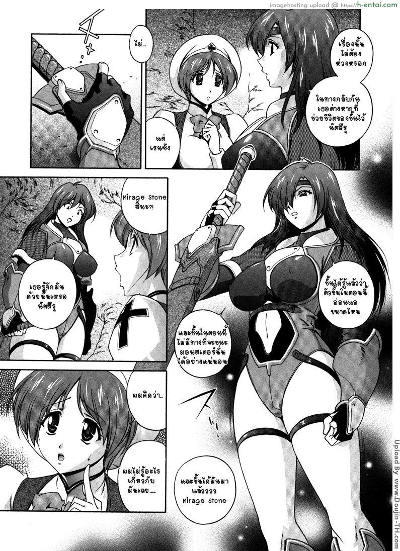 ปิศาจพรากจิ้น 3 - แผ่น 13