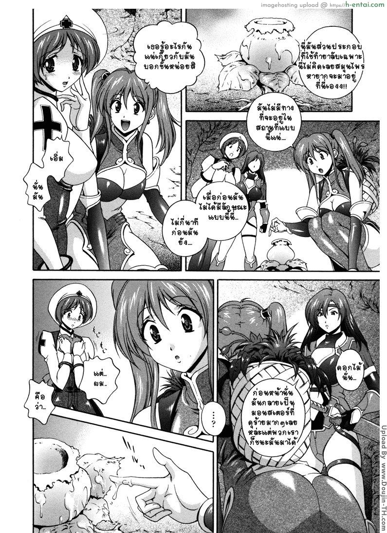 ปิศาจพรากจิ้น 4 - แผ่น 2