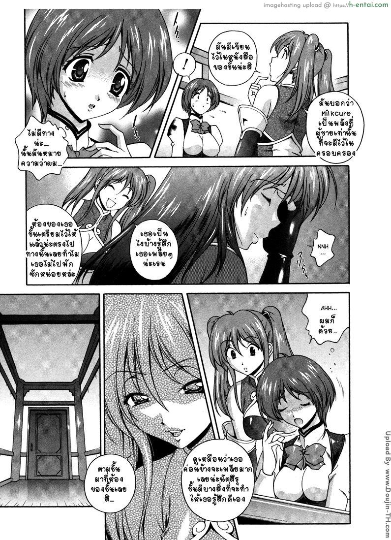 ปิศาจพรากจิ้น 4 - แผ่น 5