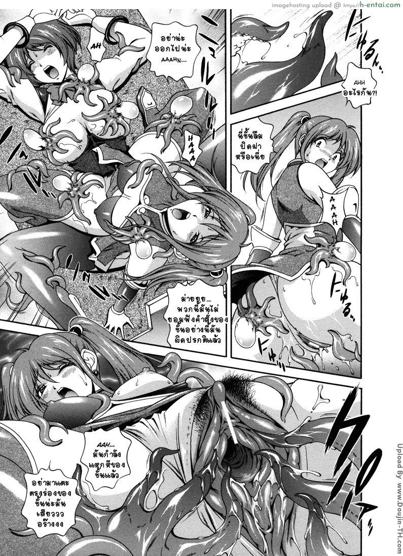 ปิศาจพรากจิ้น 4 - แผ่น 11