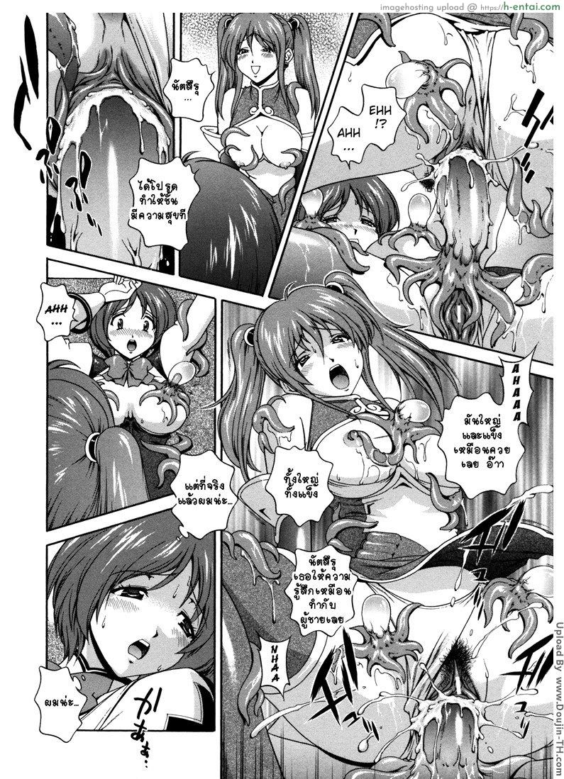 ปิศาจพรากจิ้น 4 - แผ่น 14