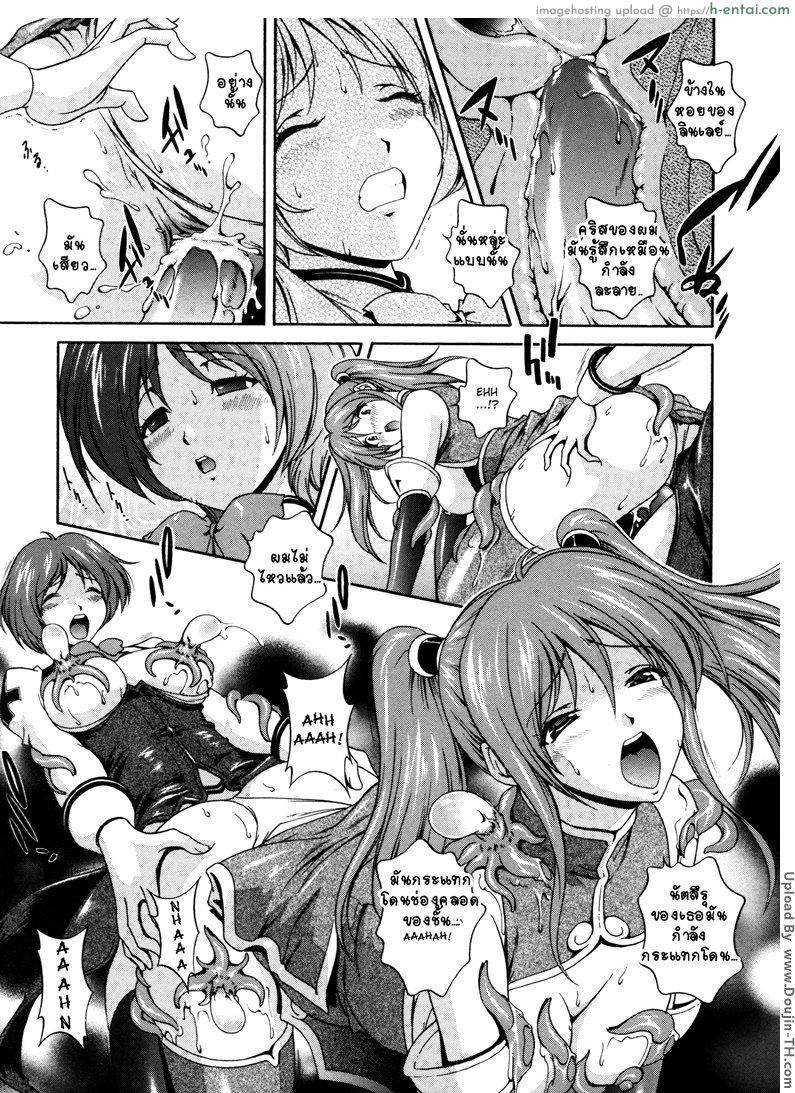 ปิศาจพรากจิ้น 4 - แผ่น 17