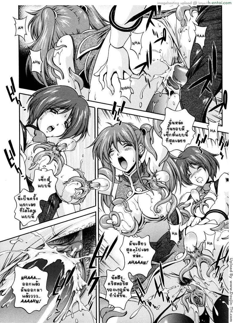 ปิศาจพรากจิ้น 4 - แผ่น 18