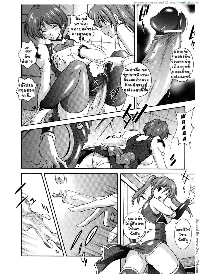 ปิศาจพรากจิ้น 5 - แผ่น 2