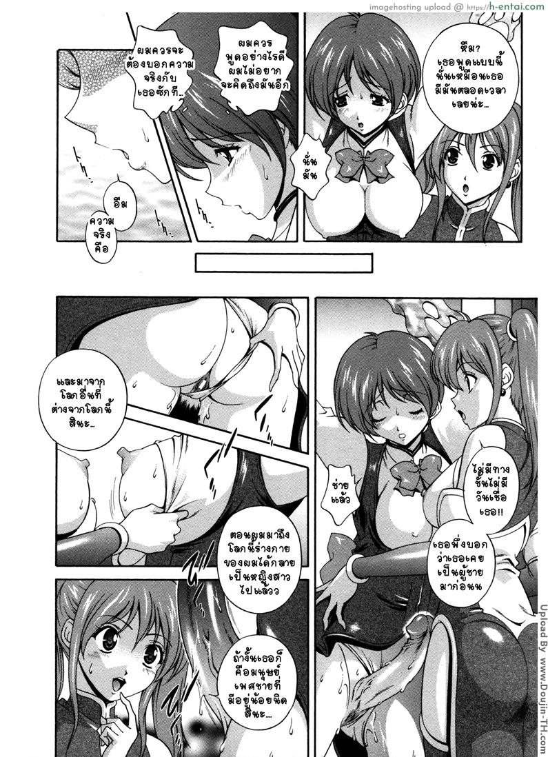 ปิศาจพรากจิ้น 5 - แผ่น 4