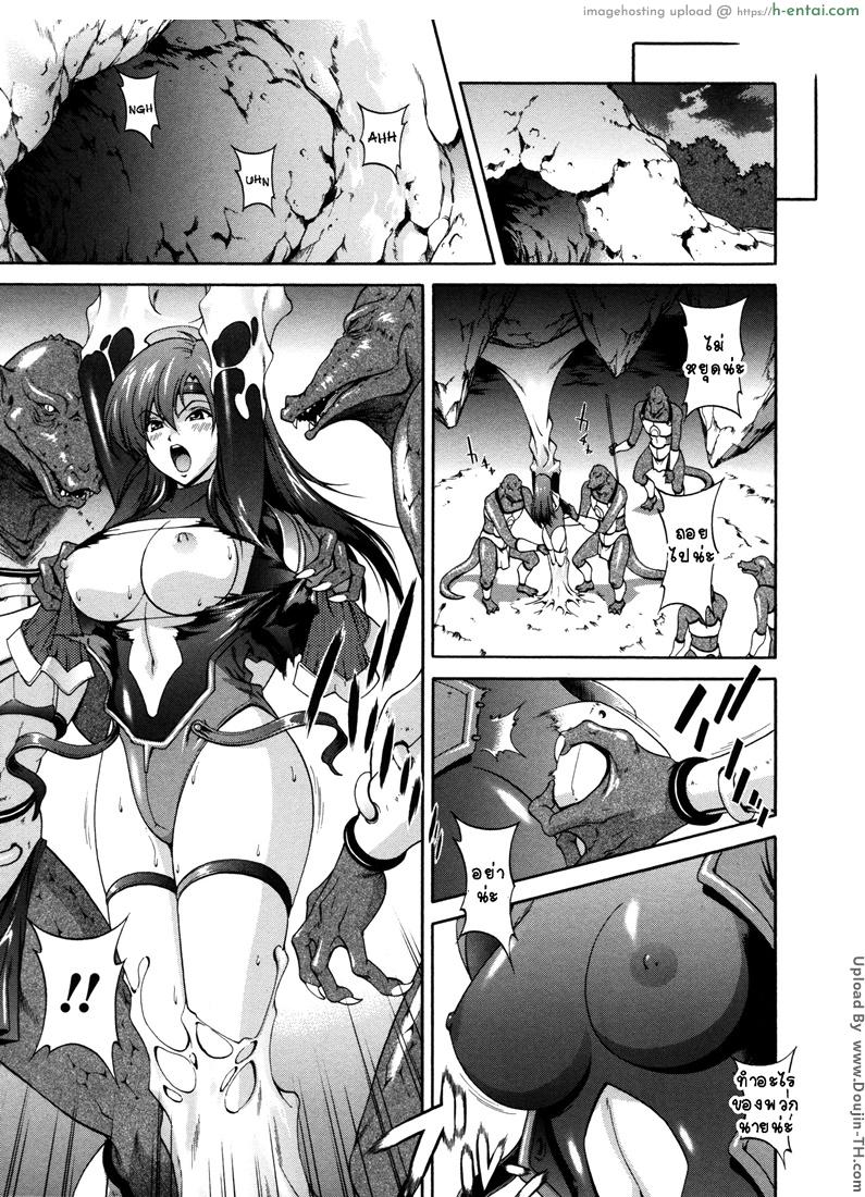 ปิศาจพรากจิ้น 6 - แผ่น 7