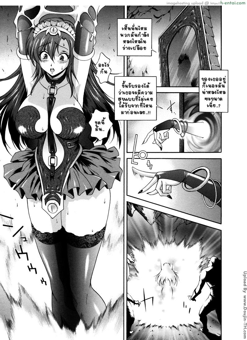 ปิศาจพรากจิ้น 6 - แผ่น 11