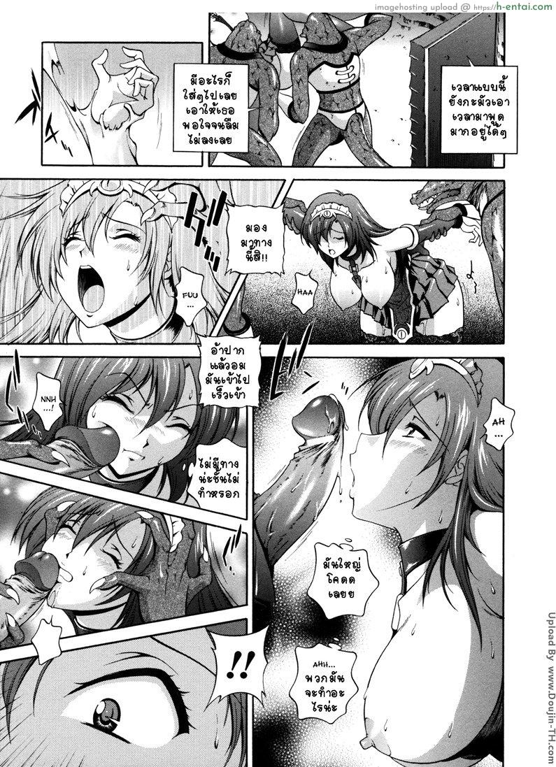 ปิศาจพรากจิ้น 6 - แผ่น 15