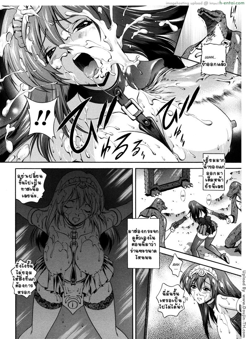 ปิศาจพรากจิ้น 6 - แผ่น 18