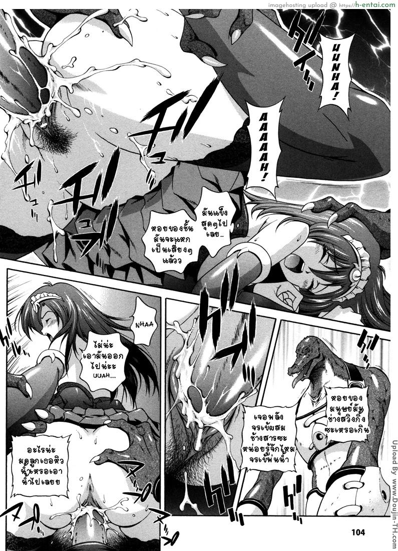 ปิศาจพรากจิ้น 6 - แผ่น 20