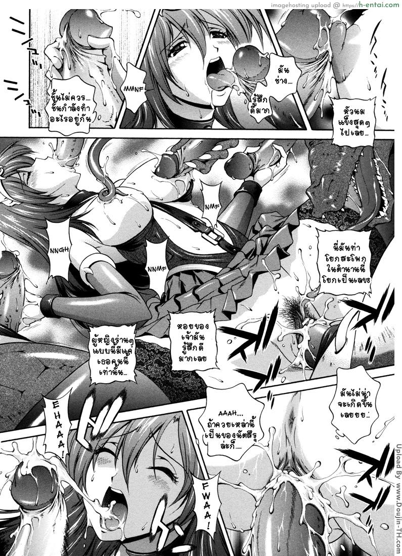 ปิศาจพรากจิ้น 6 - แผ่น 22