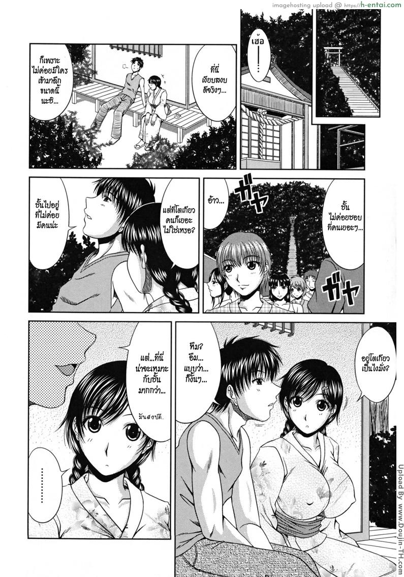 ช่วงเวลาแห่งรัก 10 - เทศกาลฤดูร้อน - แผ่น 4